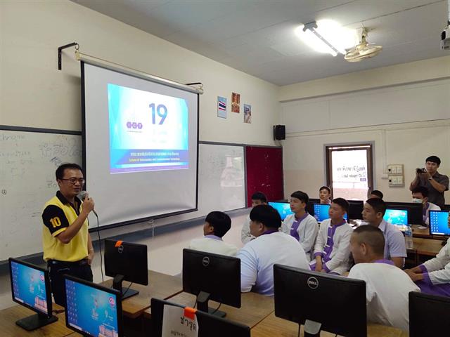 ...คณะเทคโนโลยีสารสนเทศและการสื่อสาร,มหาวิทยาลัยพะเยา,ลงพื้นที่โรงเรียนในเขตภาคเหนือตอนบน,ในโครงการแนะแนวสัญจร,เพื่อแนะแนวการเข้าศึกษาต่อ,และประชาสัมพันธ์หลักสูตร,ที่ให้แก่นักเรียนและครูแนะแนวโรงเรียนมัธยมศึกษา...