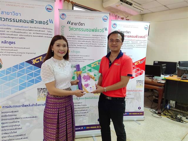 ...คณะเทคโนโลยีสารสนเทศและการสื่อสาร,มหาวิทยาลัยพะเยา,ลงพื้นที่โรงเรียนในเขตภาคเหนือตอนบน,ในโครงการแนะแนวสัญจร,เพื่อแนะแนวการเข้าศึกษาต่อ,และประชาสัมพันธ์หลักสูตร,ที่ให้แก่นักเรียนและครูแนะแนวโรงเรียนมัธยมศึกษา...