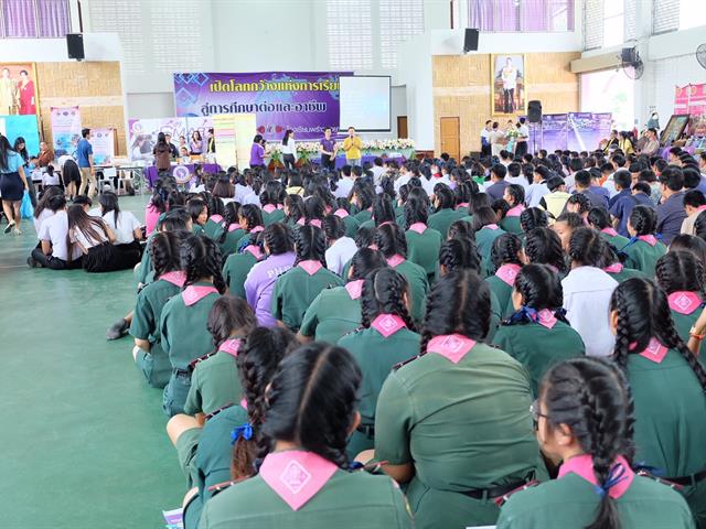 คณะวิทยาศาสตร์,มหาวิทยาลัยพะเยา,เข้าร่วมกิจกรรมเปิดโลกกว้างแห่งการเรียนรู้สู่การศึกษาต่อและอาชีพ,(แนะแนว)