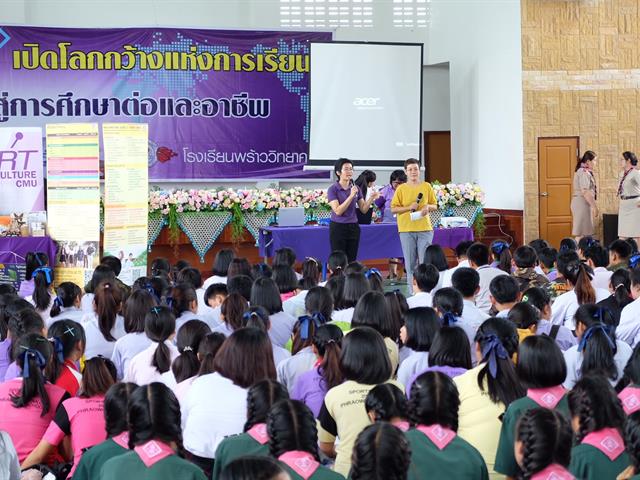 คณะวิทยาศาสตร์,มหาวิทยาลัยพะเยา,เข้าร่วมกิจกรรมเปิดโลกกว้างแห่งการเรียนรู้สู่การศึกษาต่อและอาชีพ,(แนะแนว)