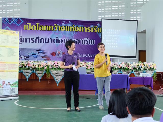 คณะวิทยาศาสตร์,มหาวิทยาลัยพะเยา,เข้าร่วมกิจกรรมเปิดโลกกว้างแห่งการเรียนรู้สู่การศึกษาต่อและอาชีพ,(แนะแนว)