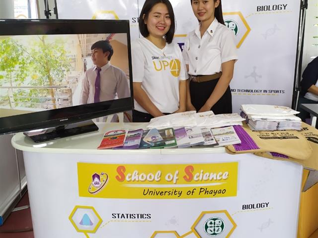 คณะวิทยาศาสตร์,มหาวิทยาลัยพะเยา,เข้าร่วมกิจกรรมเปิดโลกกว้างแห่งการเรียนรู้สู่การศึกษาต่อและอาชีพ,(แนะแนว)