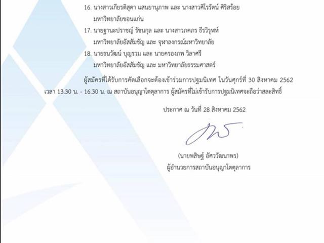 นิสิตคณะนิติศาสตร์,เข้ารับการปฐมนิเทศการแข่งขันการประนอมข้อพิพาทจำลองในข้อพิพาทเชิงพาณิชย์