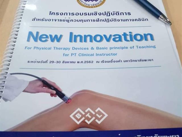 สาขาวิชากายภาพบำบัด,คณะสหเวชศาสตร์,มหาวิทยาลัยพะเยา,จัด,อบรมเชิงปฏิบัติการสำหรับอาจารย์ผู้ควบคุมการฝึกปฏิบัติงานทางคลินิกกายภาพบำบัด,(Department,of,Physical,Therapy,,School,of,Allied,Health,Sciences,,University,of,Phayao,issued,a,workshop,for,clinical,instructors)