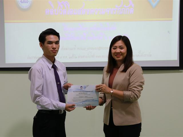 MIS,มอบรางวัลและเกียรติบัตร,แก่ผู้เข้าร่วมการประกวดสุนทรพจน์เฉลิมพระเกียรติและคลิปวีดิโอแสดงความจงรักภักดี,เนื่องในโอกาสมหามงคลพระราชพิธีบรมราชาภิเษก,พุทธศักราช,2562