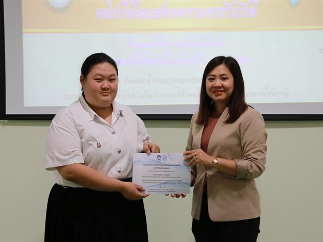 MIS,มอบรางวัลและเกียรติบัตร,แก่ผู้เข้าร่วมการประกวดสุนทรพจน์เฉลิมพระเกียรติและคลิปวีดิโอแสดงความจงรักภักดี,เนื่องในโอกาสมหามงคลพระราชพิธีบรมราชาภิเษก,พุทธศักราช,2562