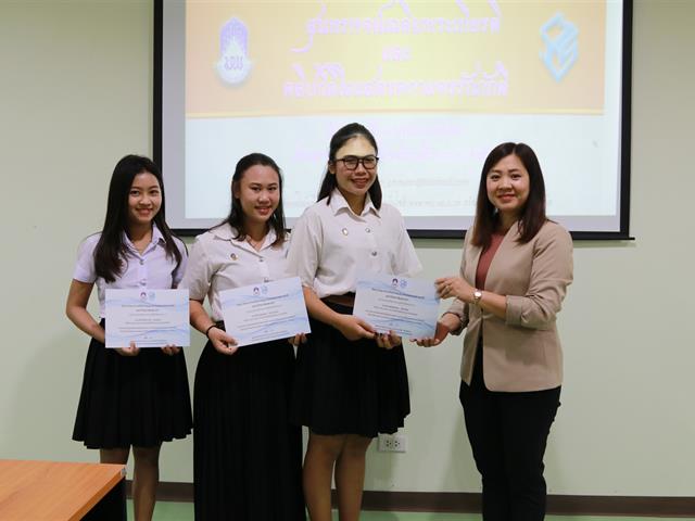 MIS,มอบรางวัลและเกียรติบัตร,แก่ผู้เข้าร่วมการประกวดสุนทรพจน์เฉลิมพระเกียรติและคลิปวีดิโอแสดงความจงรักภักดี,เนื่องในโอกาสมหามงคลพระราชพิธีบรมราชาภิเษก,พุทธศักราช,2562