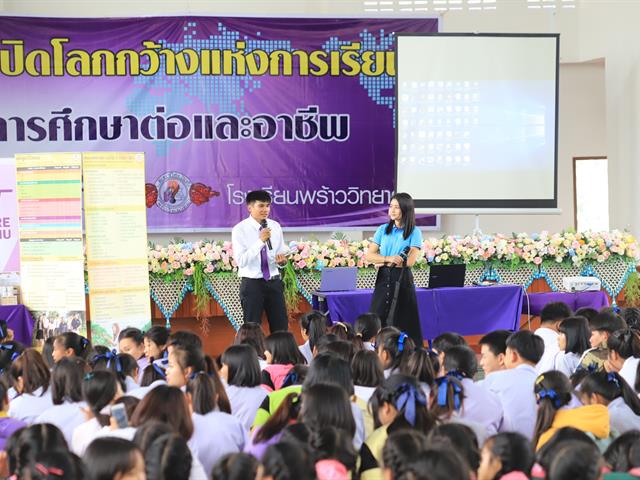 MIS,เข้าแนะแนวสัญจร,ณ,โรงเรียนพร้าววิทยาคม,อำเภอพร้าว,จังหวัดเชียงใหม่