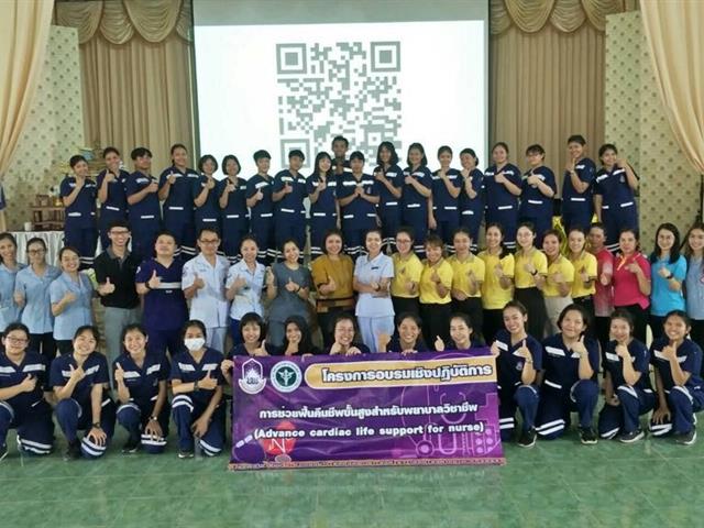คณะพยาบาลศาสตร์,มหาวิทยาลัยพะเยา,ได้จัดโครงการบริการวิชาการ,อบรมเชิงปฏิบัติการ,หัวข้อ,“การช่วยฟื้นคืนชีพขั้นสูงแก่พยาบาลวิชาชีพ”