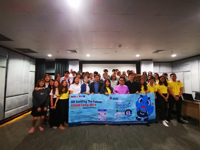 ปตท.,ชวนนิสิต,ม.พะเยา,ร่วมค่าย,“OR,Seeding,The,Future,ASEAN,Camp,2019”
