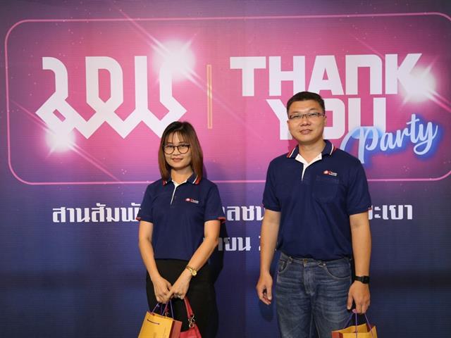 มหาวิทยาลัยพะเยา,จัดงานThank,You,Party,สานสัมพันธ์สื่อมวลชน,จังหวัดพะเยา