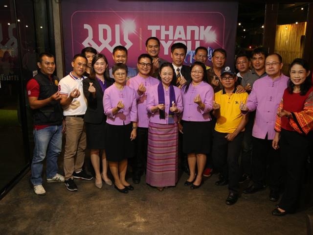 มหาวิทยาลัยพะเยา,จัดงานThank,You,Party,สานสัมพันธ์สื่อมวลชน,จังหวัดพะเยา