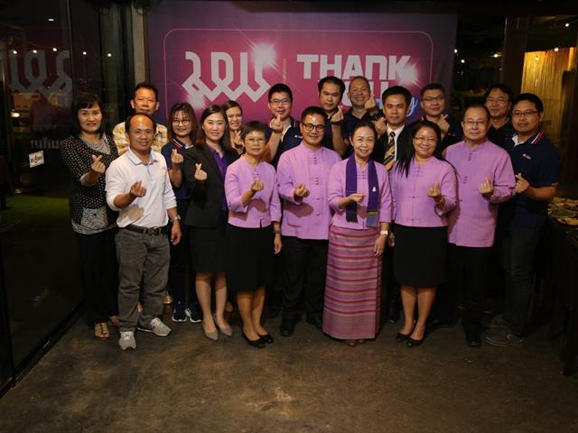 มหาวิทยาลัยพะเยา,จัดงานThank,You,Party,สานสัมพันธ์สื่อมวลชน,จังหวัดพะเยา