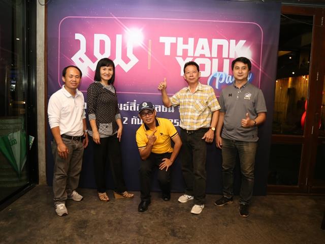 มหาวิทยาลัยพะเยา,จัดงานThank,You,Party,สานสัมพันธ์สื่อมวลชน,จังหวัดพะเยา