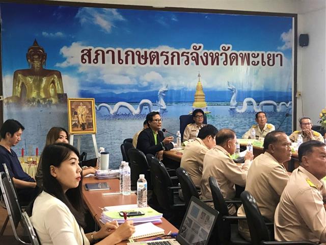 คณะเกษตรศาสตร์และทรัพยากรธรรมชาติ,ม.พะเยา,เข้าร่วมประชุมสภาเกษตรกรจ.พะเยา,เพื่อหารือการบูรณาการความร่วมมือทางวิชาการระหว่าง,ม.พะเยากับสภาเกษตรกรแห่งชาติ,