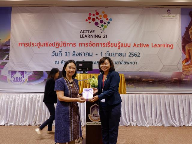 ประชุมเชิงปฏิบัติการเรื่องการจัดการเรียนรู้แบบ,Active,Learning