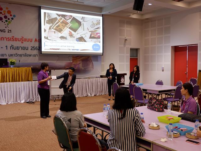 ประชุมเชิงปฏิบัติการเรื่องการจัดการเรียนรู้แบบ,Active,Learning