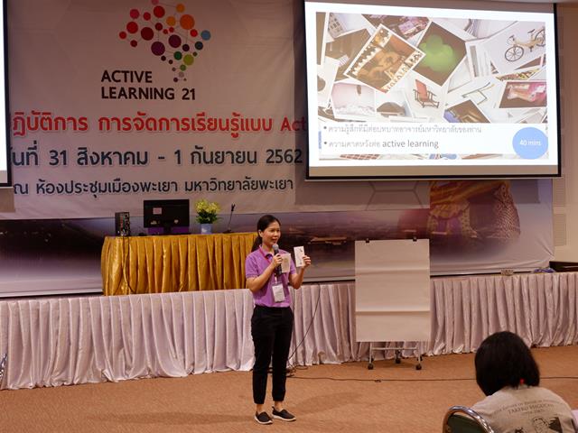 ประชุมเชิงปฏิบัติการเรื่องการจัดการเรียนรู้แบบ,Active,Learning