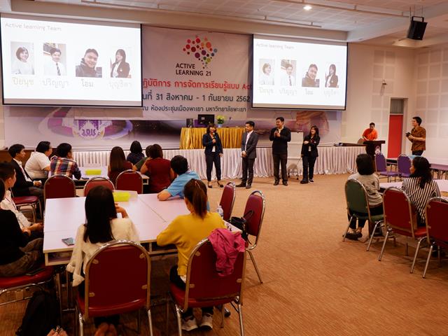 ประชุมเชิงปฏิบัติการเรื่องการจัดการเรียนรู้แบบ,Active,Learning