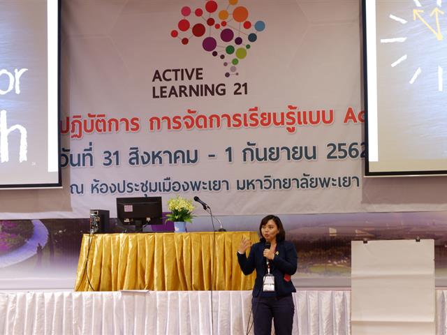 ประชุมเชิงปฏิบัติการเรื่องการจัดการเรียนรู้แบบ,Active,Learning