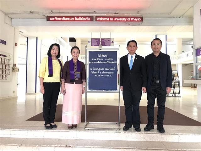 คณบดีคณะเภสัชศาสตร์,เข้าร่วมรับฟังการบรรยาย,เรื่อง,"บทบาท,วช.,5G,และแนวทางการสนับสนุนทุนวิจัย"