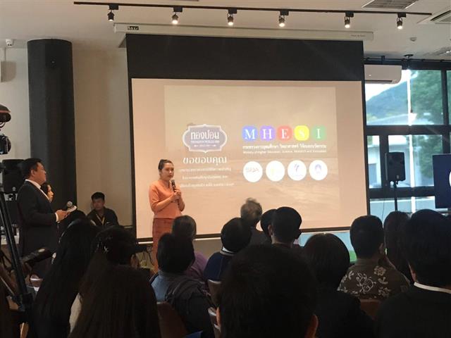 มหาวิทยาลัยพะเยาร่วมประชุมรับมอบนโยบายจาก,รมว.อว.,ร่วมกับเครือข่ายมหาวิทยาลัยในภาคเหนือ,และนำเสนอผลผลิตจากงานวิจัยและนวัตกรรมสร้างสรรค์ของ,Startup,พันธุ์ใหม่ในกิจกรรม,NSP,Flash,Pitching,Show