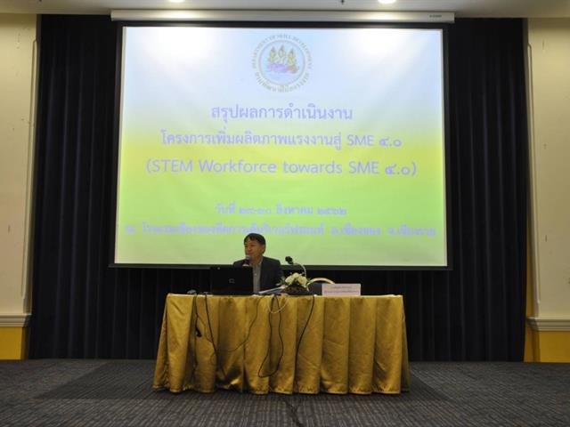STEM,Workforce,towards,SME,4.0