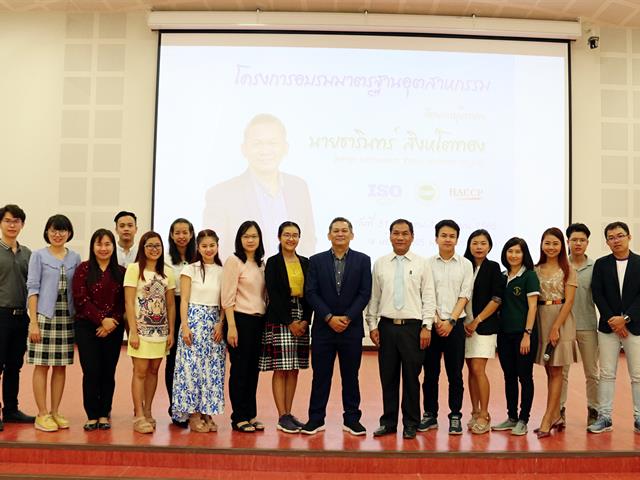 คณะวิทยาศาสตร์การแพทย์,จัดอบรมมาตรฐานอุตสาหกรรม,เตรียมความพร้อมนิสิตก่อนเข้าสู่ตลาดแรงงาน