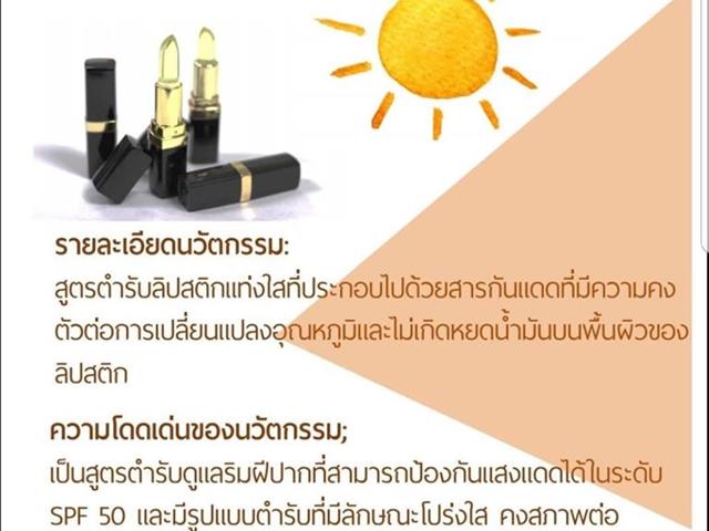 คณะเภสัชศาสตร์ร่วมนำเสนอและแลกเปลี่ยนผลงานวิจัยนวัตกรรมในงาน,Thailand,Tech,Show,2019