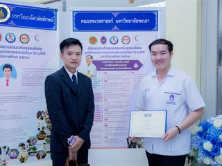 นายธนารักษ์,การุณยรัต,นิสิตเทคนิคการแพทย์,ชั้นปีที่,4,คณะสหเวชศาสตร์,มหาวิทยาลัยพะเยา,ได้รับรางวัล,คุณธรรม-จริยธรรมดีเด่น,ประจำปีการศึกษา,2561,จาก,มูลนิธิเทคนิคการแพทย์ศาสตราจารย์วีกูล,วีรานุวัตติ์,(Mr.,Thanarak,Karunyarat,,4th,Year,Medical,Technology,Student,,School,of,Allied,Health,Sciences,,University,of,Phayao,,gets,Moral,and,Ethical,Outstanding,Award,from,Professor,Weekul,Weeranuwat,Medical,Technology,Foundation)
