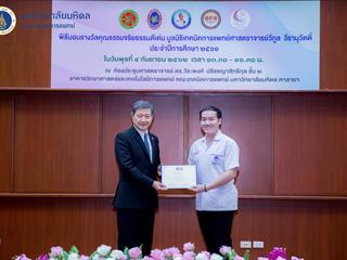 นายธนารักษ์,การุณยรัต,นิสิตเทคนิคการแพทย์,ชั้นปีที่,4,คณะสหเวชศาสตร์,มหาวิทยาลัยพะเยา,ได้รับรางวัล,คุณธรรม-จริยธรรมดีเด่น,ประจำปีการศึกษา,2561,จาก,มูลนิธิเทคนิคการแพทย์ศาสตราจารย์วีกูล,วีรานุวัตติ์,(Mr.,Thanarak,Karunyarat,,4th,Year,Medical,Technology,Student,,School,of,Allied,Health,Sciences,,University,of,Phayao,,gets,Moral,and,Ethical,Outstanding,Award,from,Professor,Weekul,Weeranuwat,Medical,Technology,Foundation)