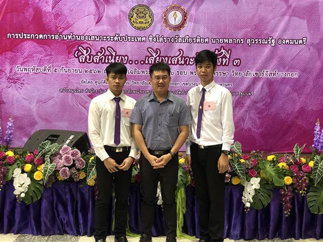 นิสิตคณะศิลปศาสตร์,สาขาวิชาภาษาไทย,คว้ารางวัลชนะเลิศการอ่านทำนองเสนาะระดับประเทศ
