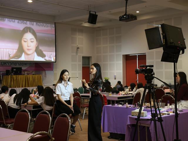 คณะเภสัชศาสตร์,มหาวิทยาลัยพะเยา,จัดโครงการอบรมเชิงปฏิบัติการ,เทคนิคการแต่งหน้า,ออกแบบทรงผมแบบมืออาชีพ,และการพัฒนาบุคลิกภาพ