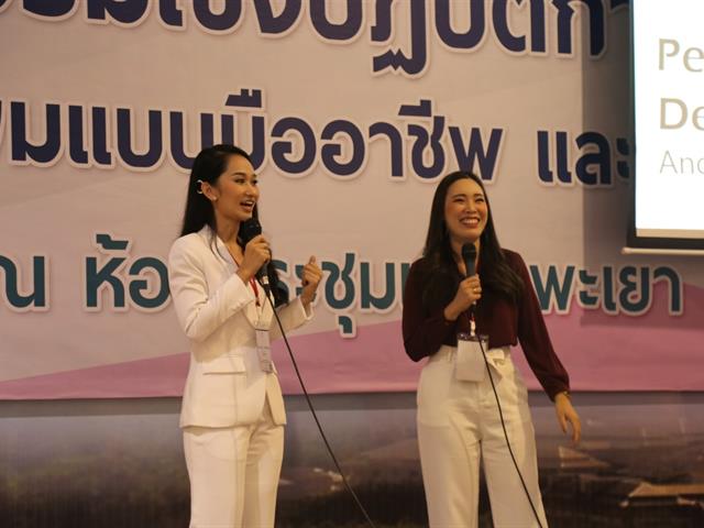 คณะเภสัชศาสตร์,มหาวิทยาลัยพะเยา,จัดโครงการอบรมเชิงปฏิบัติการ,เทคนิคการแต่งหน้า,ออกแบบทรงผมแบบมืออาชีพ,และการพัฒนาบุคลิกภาพ