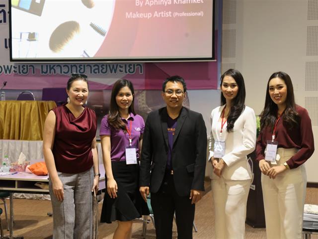 คณะเภสัชศาสตร์,มหาวิทยาลัยพะเยา,จัดโครงการอบรมเชิงปฏิบัติการ,เทคนิคการแต่งหน้า,ออกแบบทรงผมแบบมืออาชีพ,และการพัฒนาบุคลิกภาพ