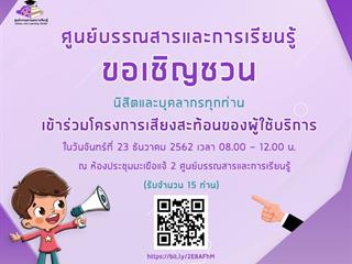 เชิญชวนคณะกรรมการเครือข่ายประชาสัมพันธ์ฯ,เข้าอบรมการสื่อสารบูรณาการขับเคลื่อนองค์กรฯ