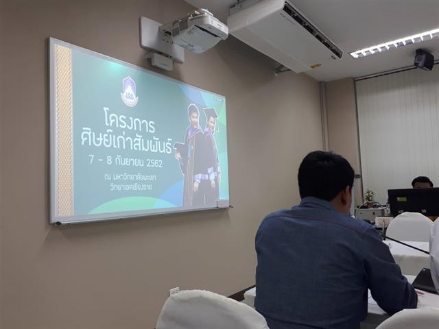 รองคณบดีฝ่ายคุณภาพนิสิต,คณะศิลปศาสตร์,เข้าร่วมประชุมโครงการ,“ศิษย์เก่าสัมพันธ์”