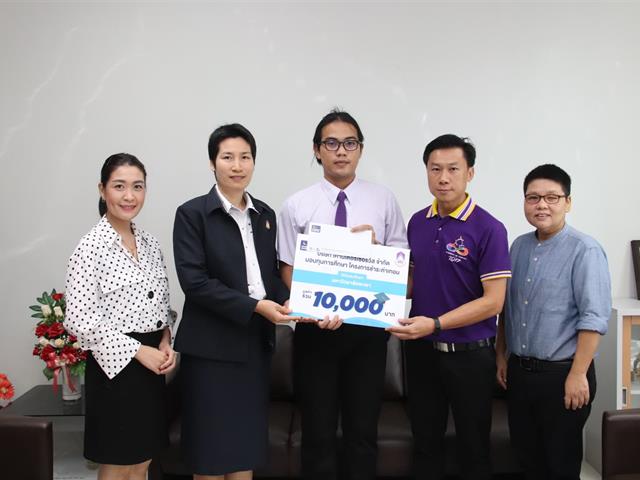 บริษัท,เคาเตอร์เซอร์วิส,จำกัด,มอบทุนการศึกษาแก่นิสิต,มหาวิทยาลัยพะเยา