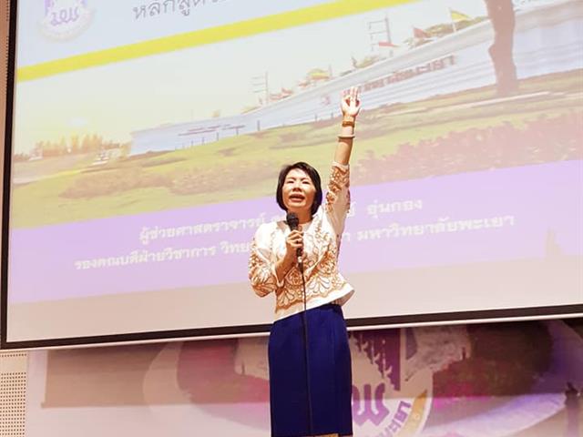 เรียนครู,4,ปี,ที่,ม.พะเยา,