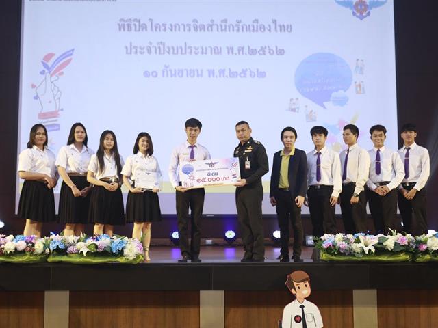 นิสิตสาขาวิชาการส่งเสริมสุขภาพ,คณะแพทยศาสตร์,มหาวิทยาลัยพะเยา,,เข้าร่วมพิธีประกาศผลและมอบรางวัลโครงการจิตสำนึกรักเมืองไทยปีที่,11,,สำนักงานเลขานุการสำนักงานปลัดกระทรวงกลาโหม