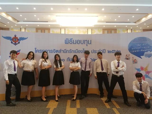 นิสิตสาขาวิชาการส่งเสริมสุขภาพ,คณะแพทยศาสตร์,มหาวิทยาลัยพะเยา,,เข้าร่วมพิธีประกาศผลและมอบรางวัลโครงการจิตสำนึกรักเมืองไทยปีที่,11,,สำนักงานเลขานุการสำนักงานปลัดกระทรวงกลาโหม