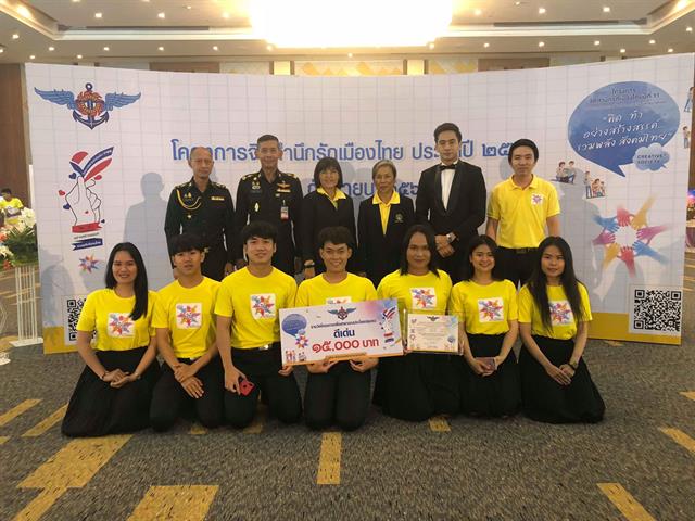 นิสิตสาขาวิชาการส่งเสริมสุขภาพ,คณะแพทยศาสตร์,มหาวิทยาลัยพะเยา,,เข้าร่วมพิธีประกาศผลและมอบรางวัลโครงการจิตสำนึกรักเมืองไทยปีที่,11,,สำนักงานเลขานุการสำนักงานปลัดกระทรวงกลาโหม