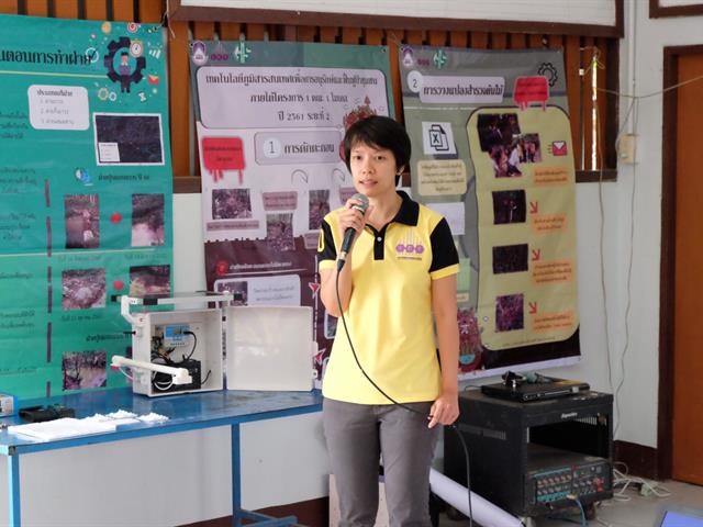 คณะ,ICT,ม.พะเยา,รายงานความก้าวหน้าโครงการ,1,คณะ,1,โมเดล,(ฝายละชอน้ำบ้านร่องปอ),ต่อคณะกรรมการพัฒนาคุณภาพสู่ความสำเร็จโครงการ,1,คณะ,1,โมเดล,(MAI)