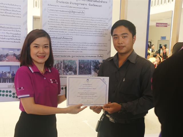 คณะเทคโนโลยีสารสนเทศและการสื่อสาร,มหาวิทยาลัยพะเยา,ร่วมกิจกรรม,SHOW,&,SHARE,UP-KM,2019,ครั้งที่,1