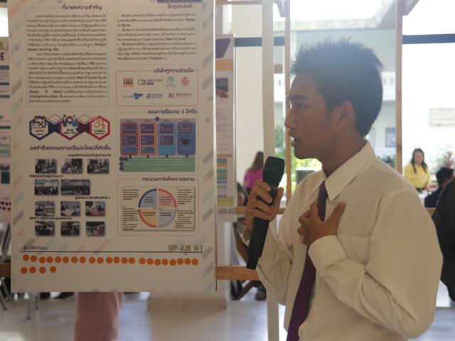 คณะเทคโนโลยีสารสนเทศและการสื่อสาร,มหาวิทยาลัยพะเยา,ร่วมกิจกรรม,SHOW,&,SHARE,UP-KM,2019,ครั้งที่,1