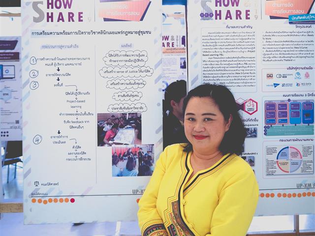 คณะนิติศาสตร์,มหาวิทยาลัยพะเยา,เข้าร่วมกิจกรรม,SHOW,&,SHARE,UP-KM,2019