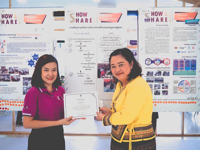 คณะนิติศาสตร์,มหาวิทยาลัยพะเยา,เข้าร่วมกิจกรรม,SHOW,&,SHARE,UP-KM,2019