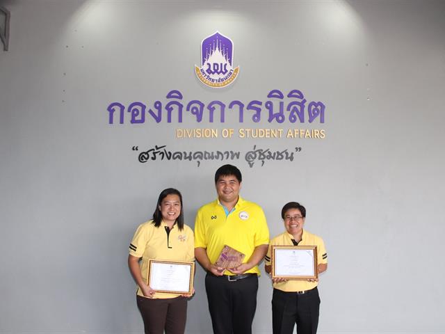 กองกิจการนิสิต,เข้าร่วมกิจกรรม,SHOW,&,SHARE,UP-KM,2019,ครั้งที่,1