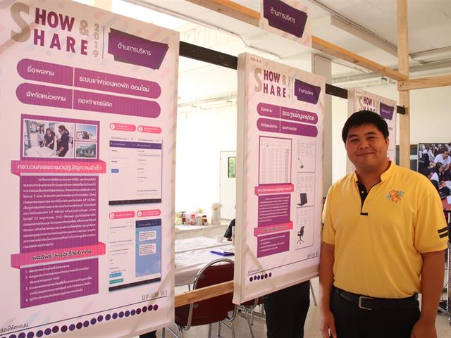 กองกิจการนิสิต,เข้าร่วมกิจกรรม,SHOW,&,SHARE,UP-KM,2019,ครั้งที่,1
