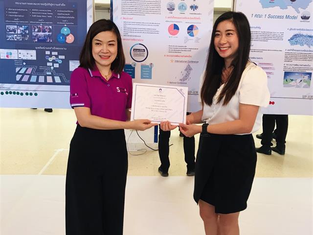 กอบริหารงานวิจัย,มหาวิทยาลัยพะเยา,เข้าร่วมกิจกรรม,Show,&,Share,UP-KM,2019,ครั้งที่,1